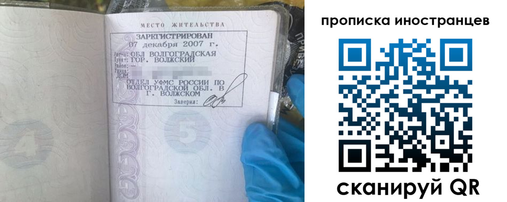 регистрация в Николаевске