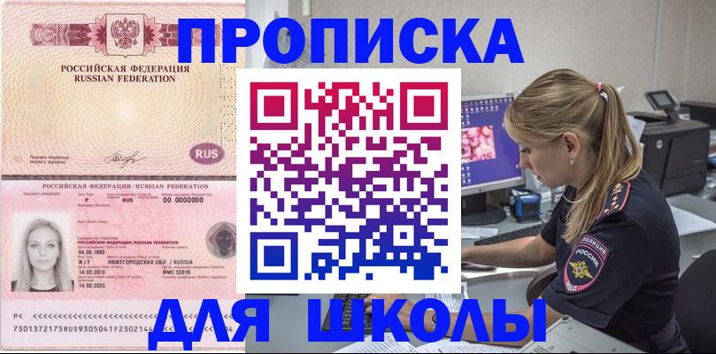 пропишу в квартире в Николаевске