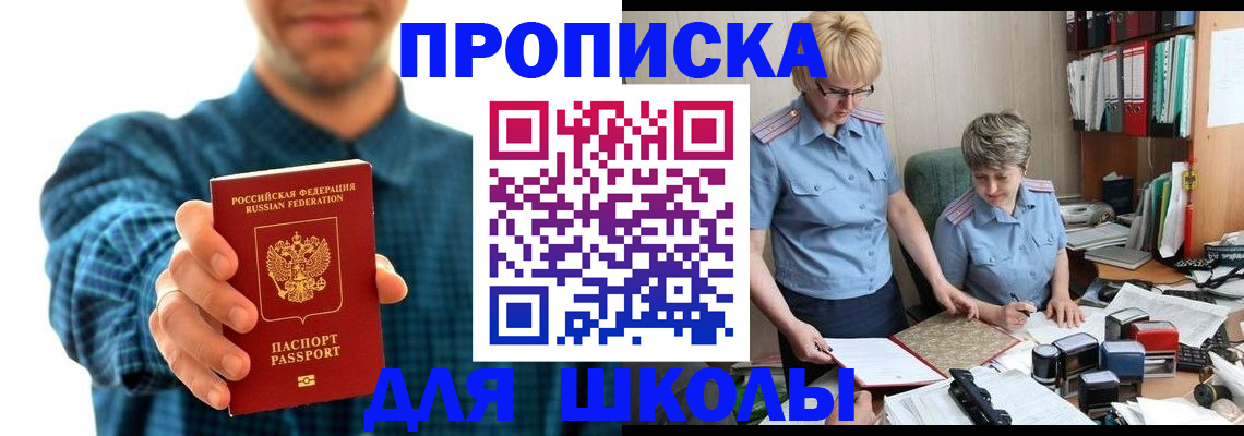 временная регистрация надежно в Николаевске